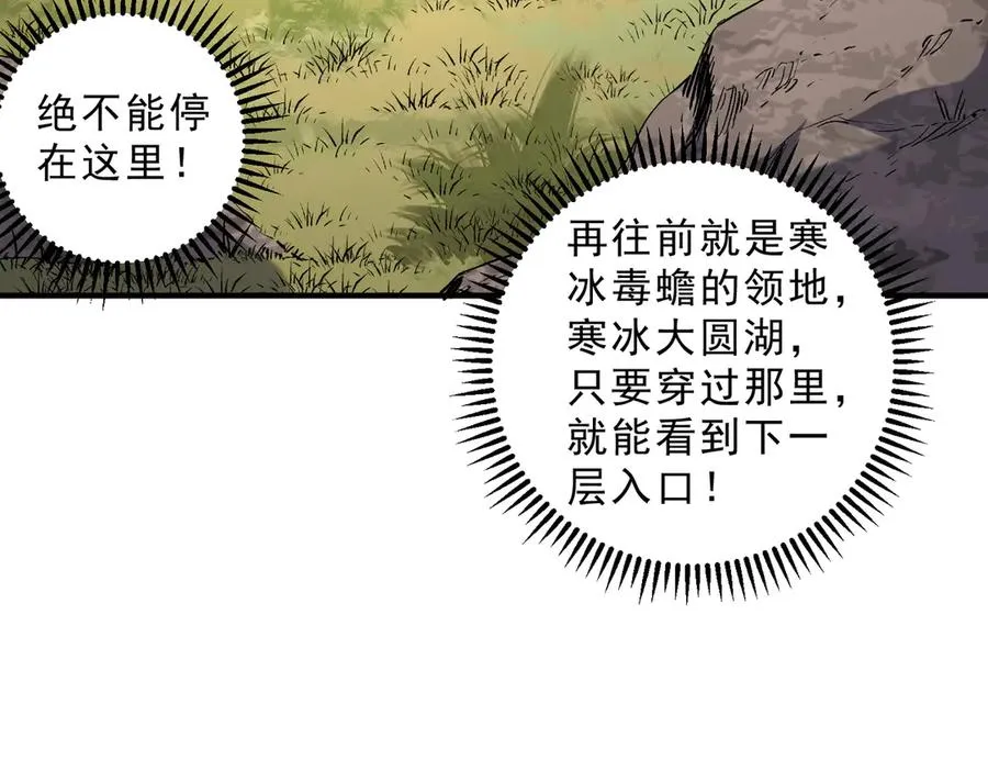 第13话 跨物种也行？堪称变态的技能！38