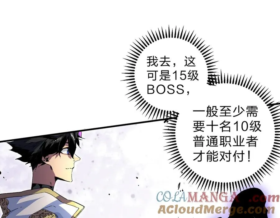 第2话 想刷BOSS？这片地我们承包了！132