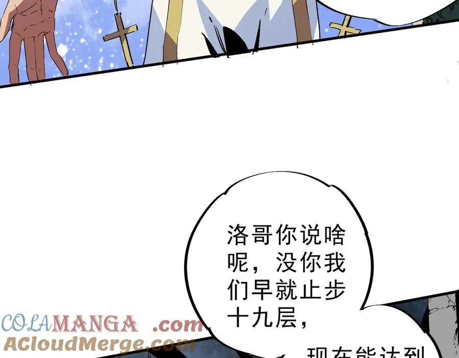 第10话 独自行动，开启，转职任务！32