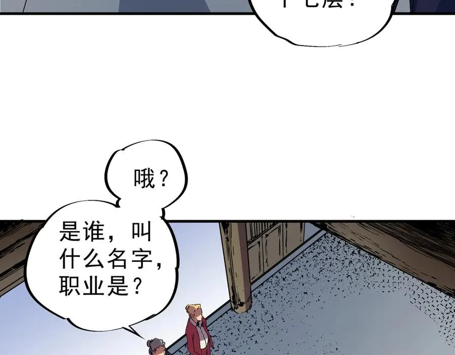 第11话 他叫林洛D级牧师？55
