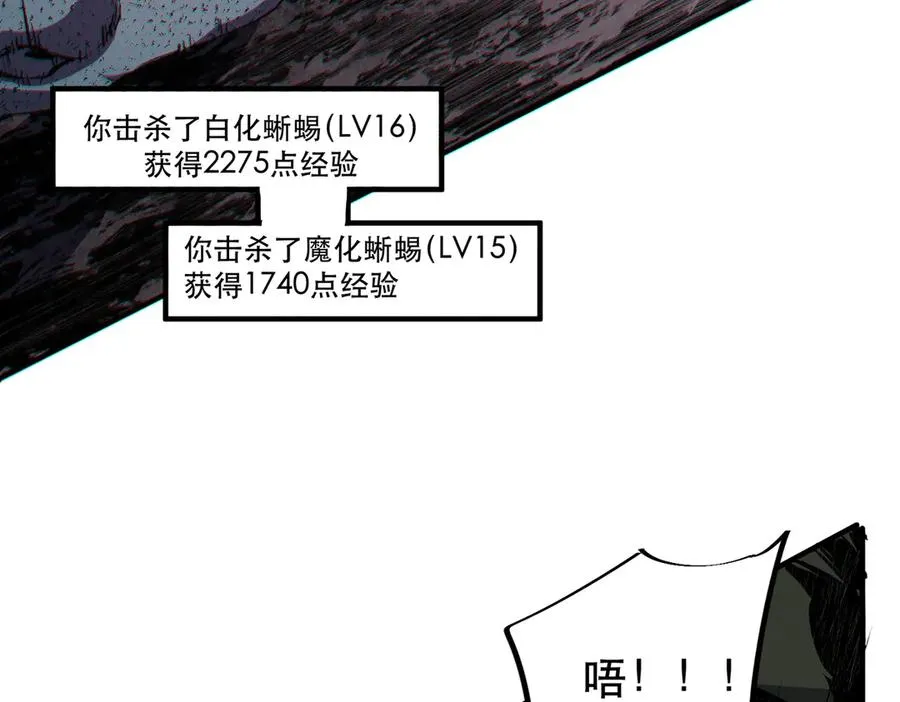 第4话 同类相噬，融合变异！94