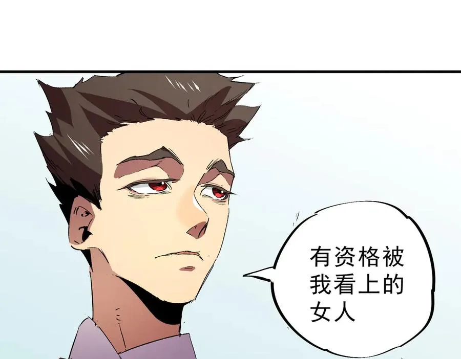 第6话 往后稍稍，我来保护你！105