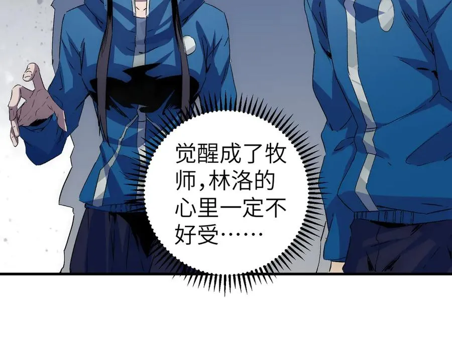 第1话 技能变异？奶里全是毒！113