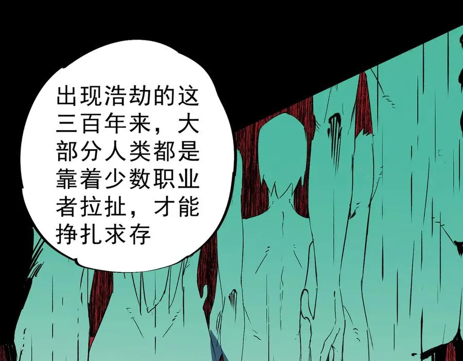 第9话 无差别攻击，难道是堕落者？94