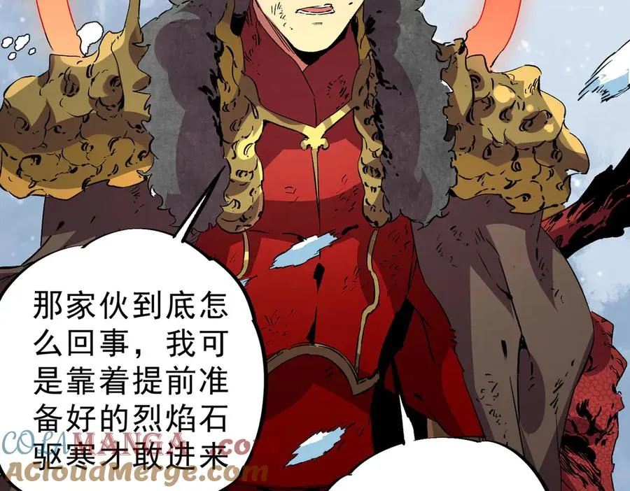 第14话 龙骑士？那你的龙呢？16