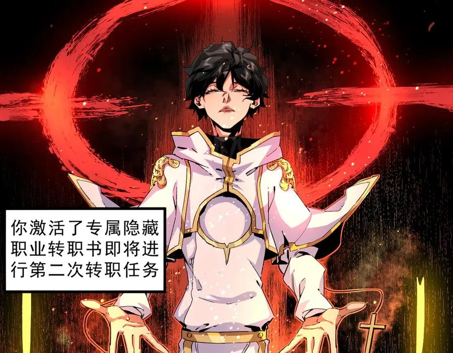 第9话 无差别攻击，难道是堕落者？137