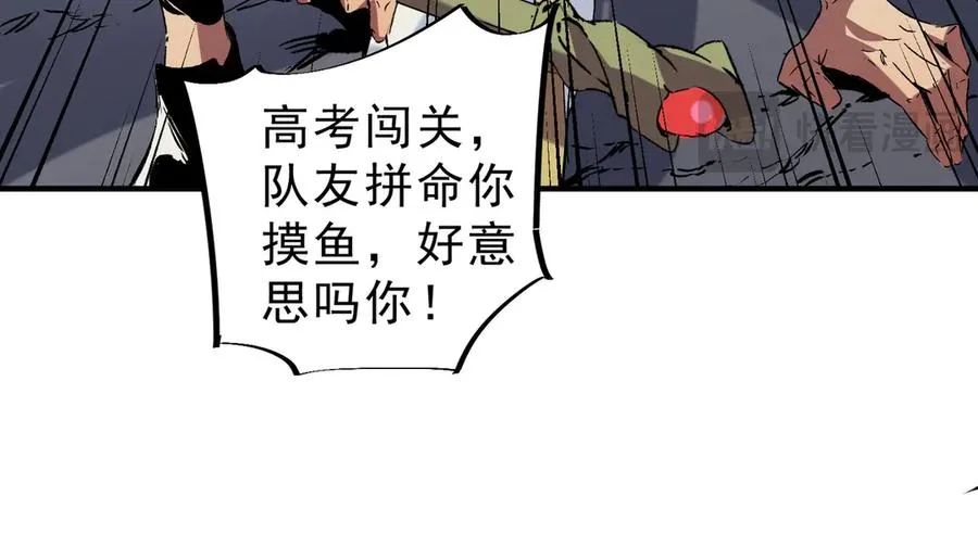 第7话 更换主力，病毒笼罩一切！19