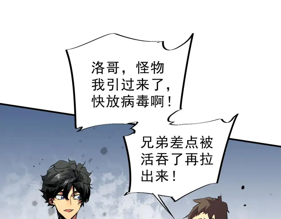 第9话 无差别攻击，难道是堕落者？45