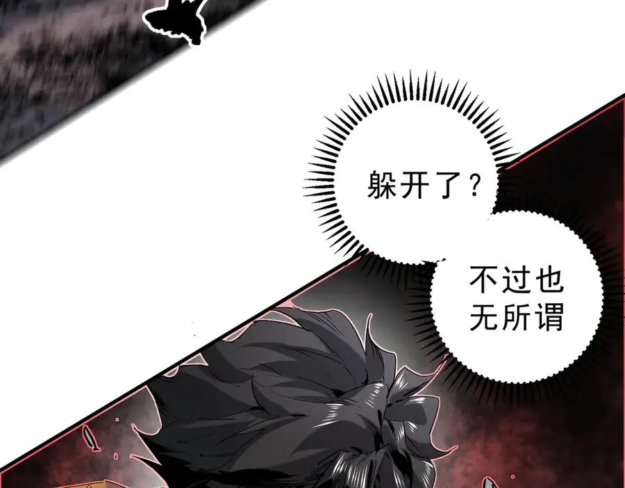 第5话 开启，病毒盛宴！43