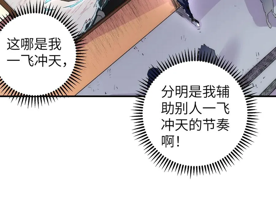 第1话 技能变异？奶里全是毒！55