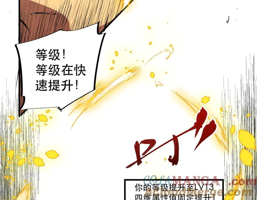 第4话 同类相噬，融合变异！96
