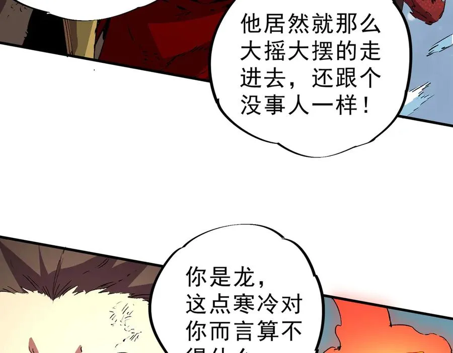 第14话 龙骑士？那你的龙呢？17