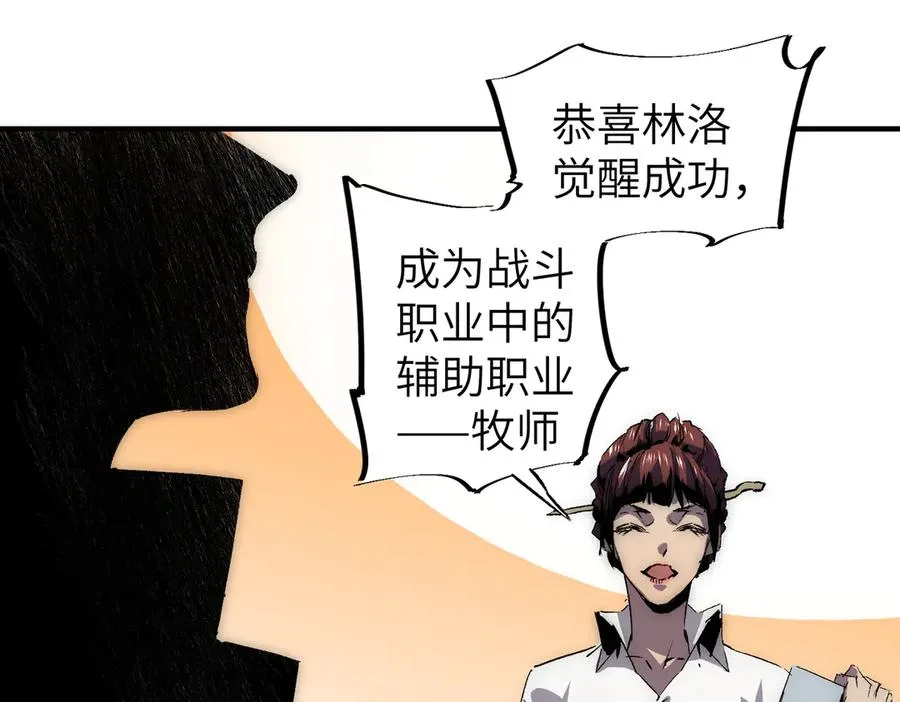 第1话 技能变异？奶里全是毒！38