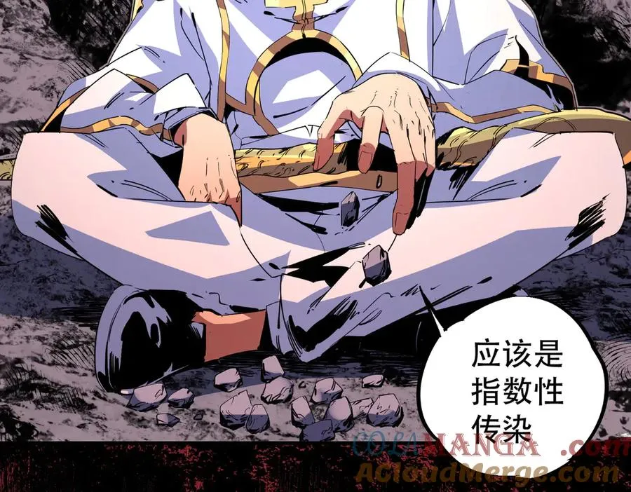 第4话 同类相噬，融合变异！76