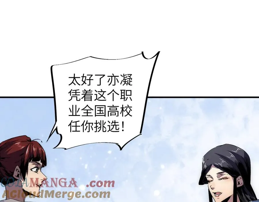 第1话 技能变异？奶里全是毒！72