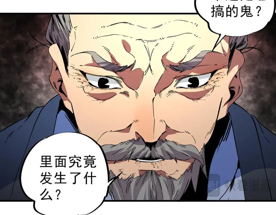第8话 毒云笼罩，考场大灾！74