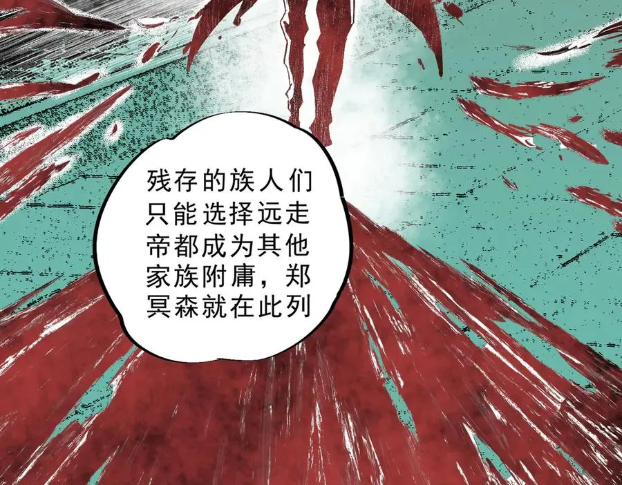 第13话 跨物种也行？堪称变态的技能！14