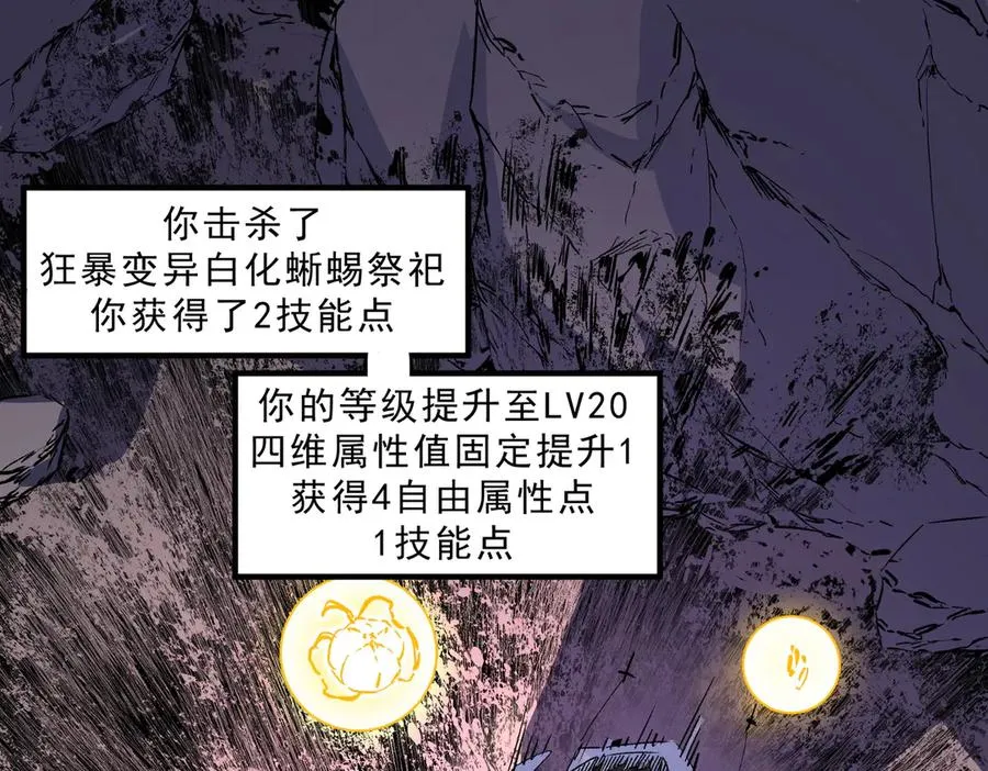 第5话 开启，病毒盛宴！77