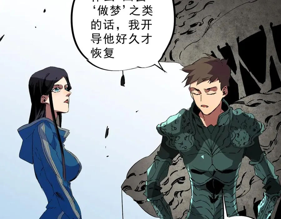 第10话 独自行动，开启，转职任务！114