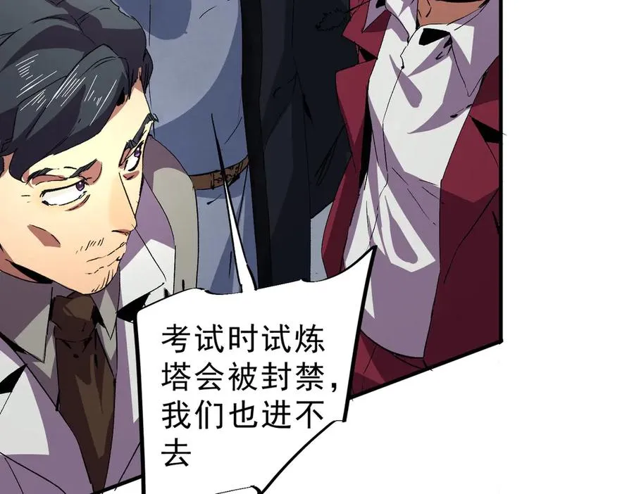 第9话 无差别攻击，难道是堕落者？107