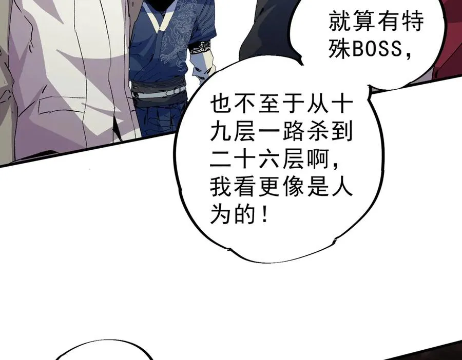 第9话 无差别攻击，难道是堕落者？90
