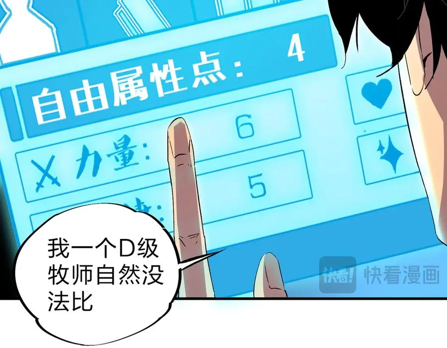 第2话 想刷BOSS？这片地我们承包了！79