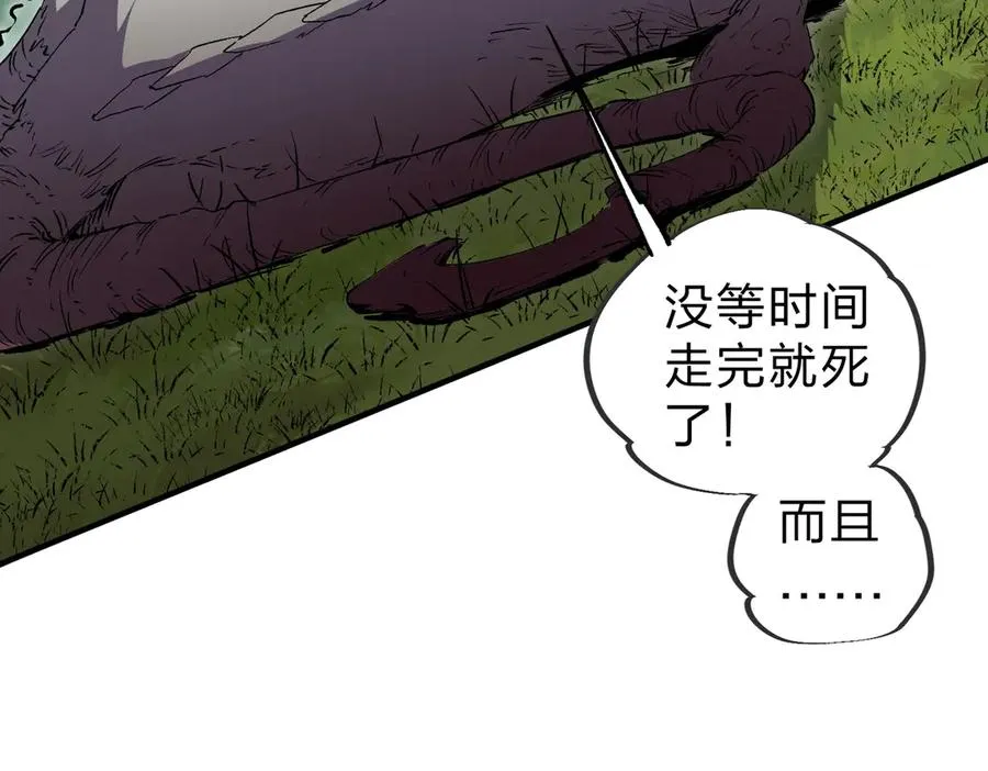 第2话 想刷BOSS？这片地我们承包了！74