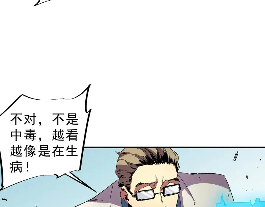 第8话 毒云笼罩，考场大灾！69