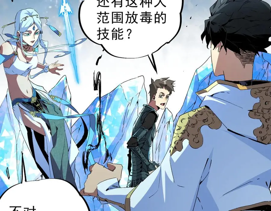 第8话 毒云笼罩，考场大灾！10