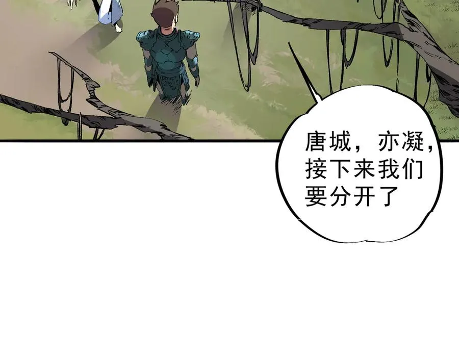 第10话 独自行动，开启，转职任务！23