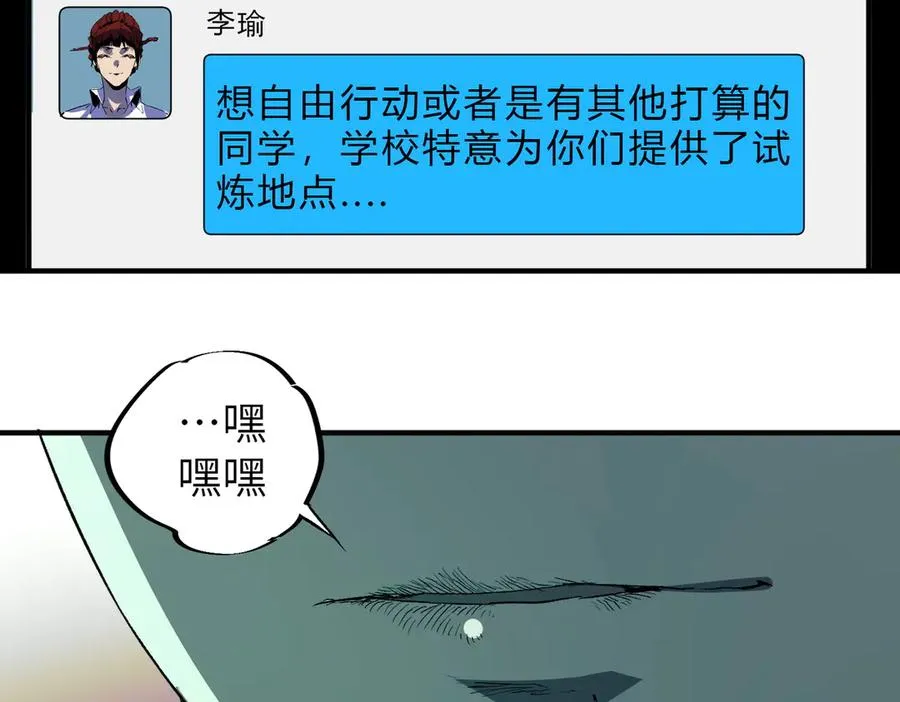 第1话 技能变异？奶里全是毒！134
