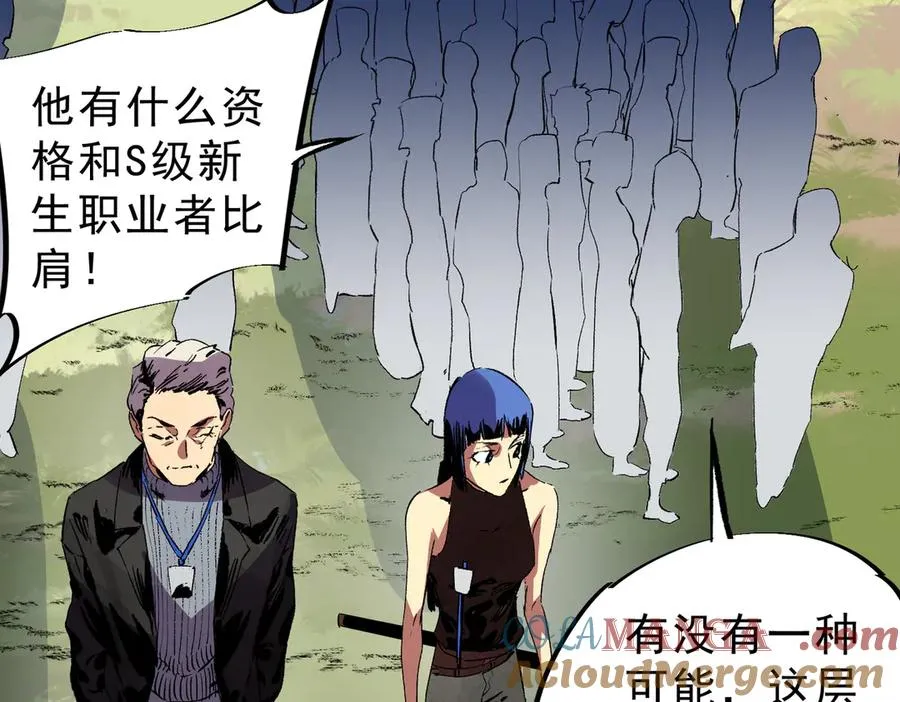 第11话 他叫林洛D级牧师？32