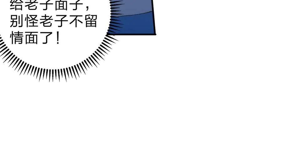 第2话 想刷BOSS？这片地我们承包了！26