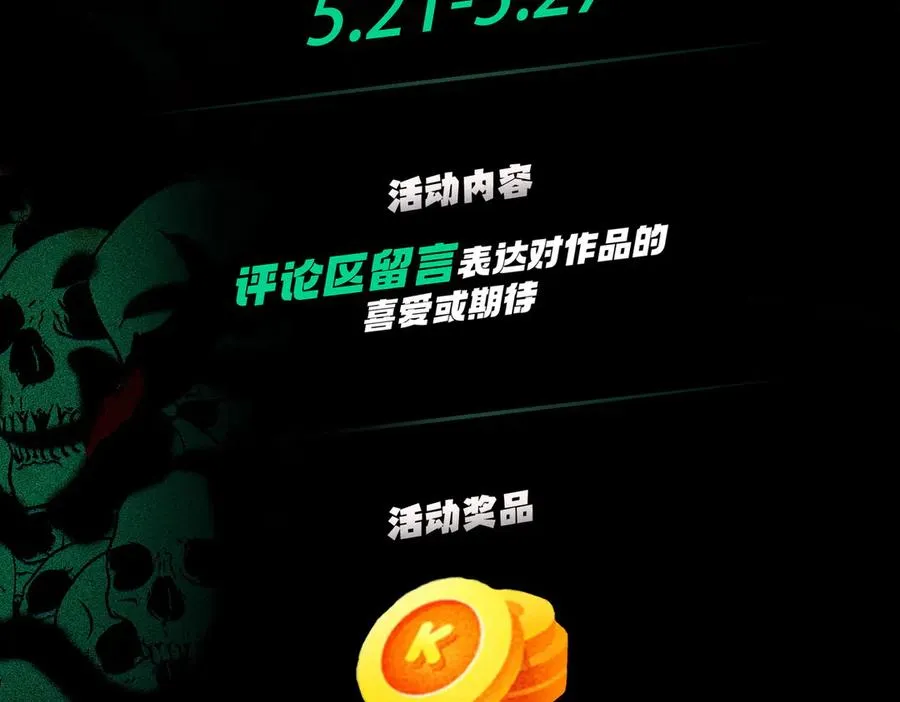 第13话 跨物种也行？堪称变态的技能！98