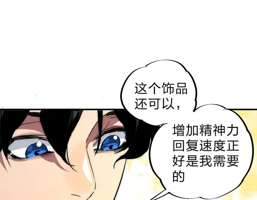 第3话 急性肠胃炎，一起通畅谁也落不下！49