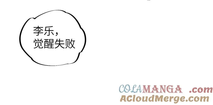 第1话 技能变异？奶里全是毒！76