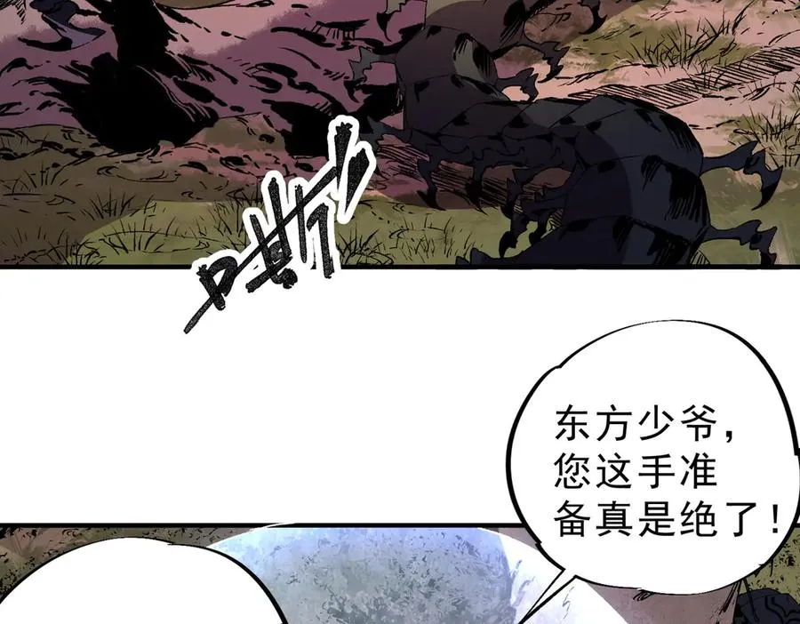 第8话 毒云笼罩，考场大灾！85