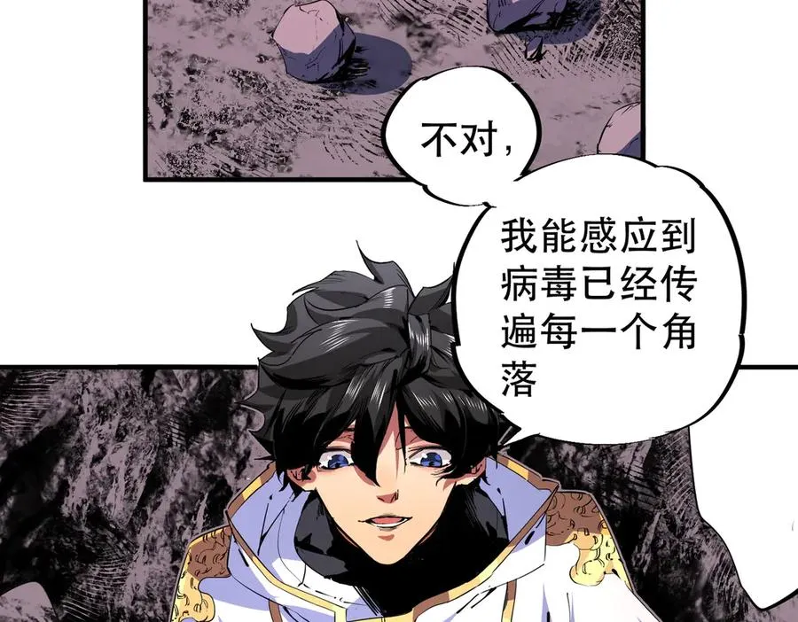 第4话 同类相噬，融合变异！75