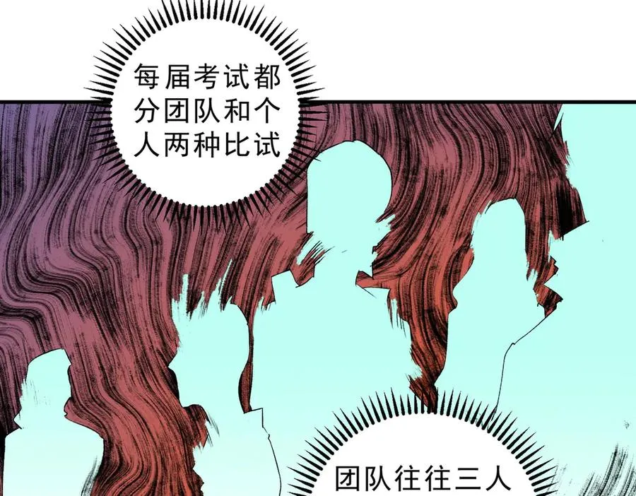 第6话 往后稍稍，我来保护你！13