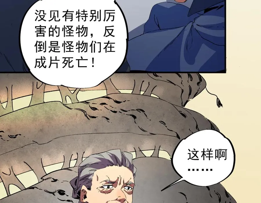 第8话 毒云笼罩，考场大灾！78