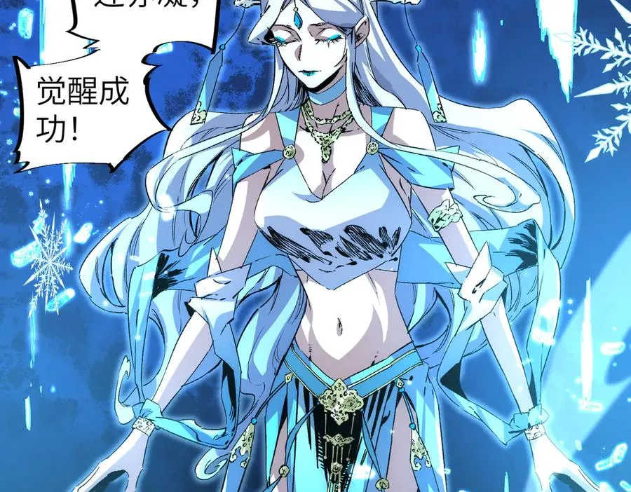 第1话 技能变异？奶里全是毒！65