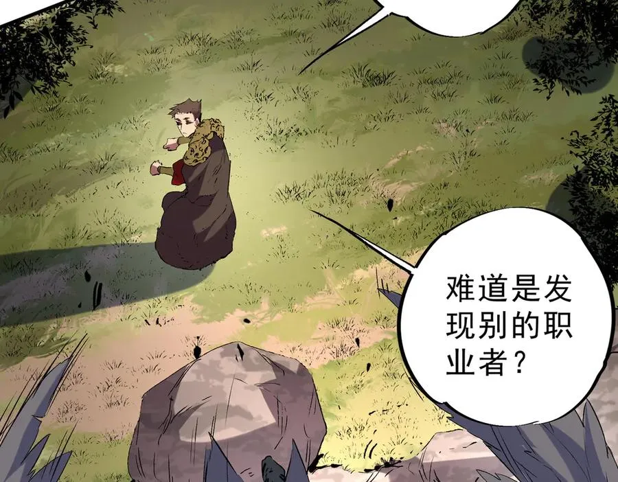 第13话 跨物种也行？堪称变态的技能！46