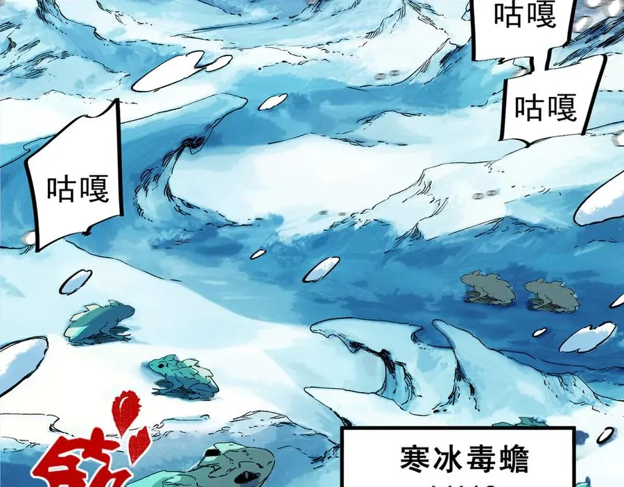 第13话 跨物种也行？堪称变态的技能！85