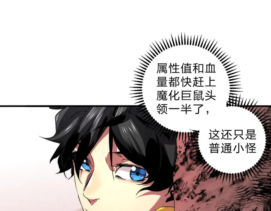 第3话 急性肠胃炎，一起通畅谁也落不下！111