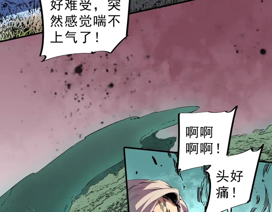 第8话 毒云笼罩，考场大灾！42