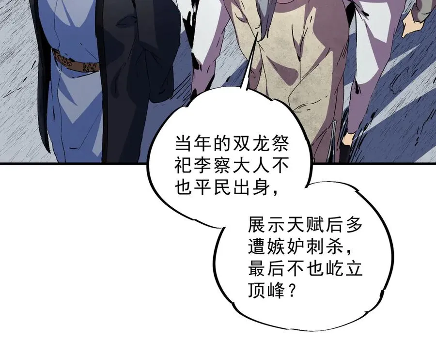 第9话 无差别攻击，难道是堕落者？74