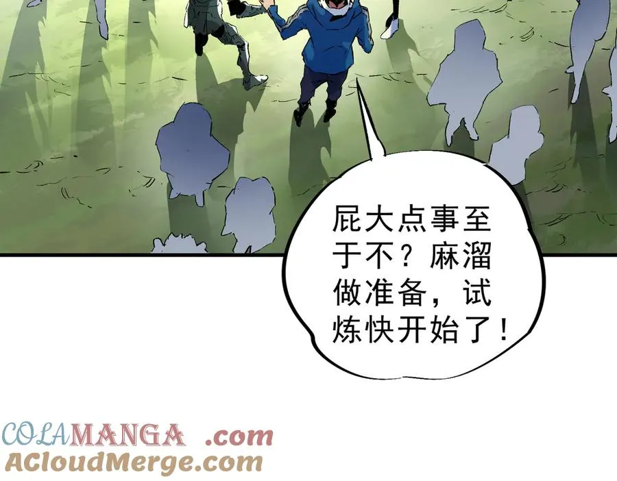 第6话 往后稍稍，我来保护你！80