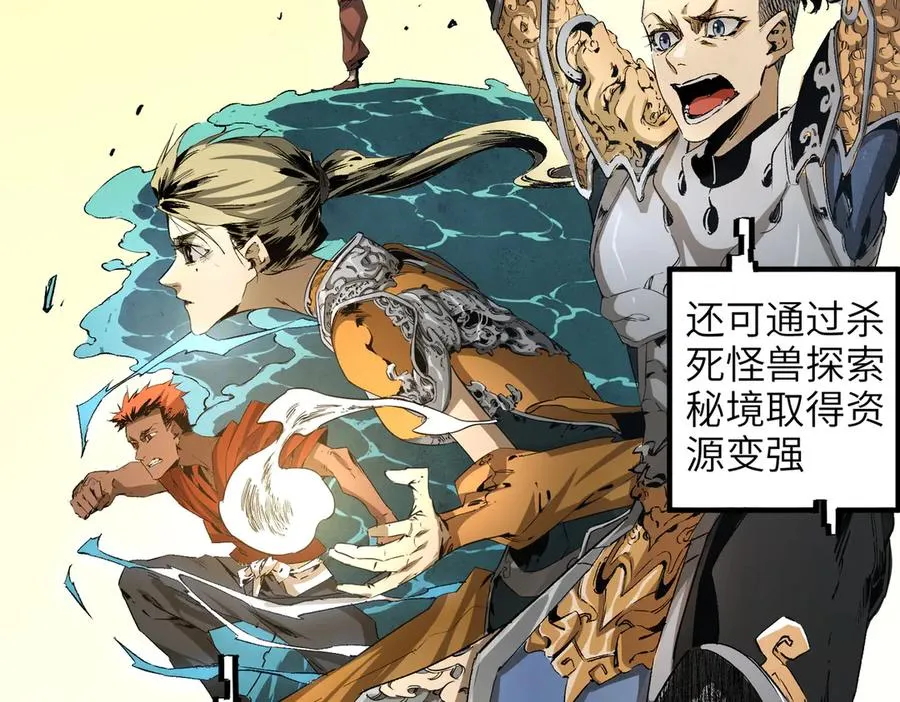 第1话 技能变异？奶里全是毒！13