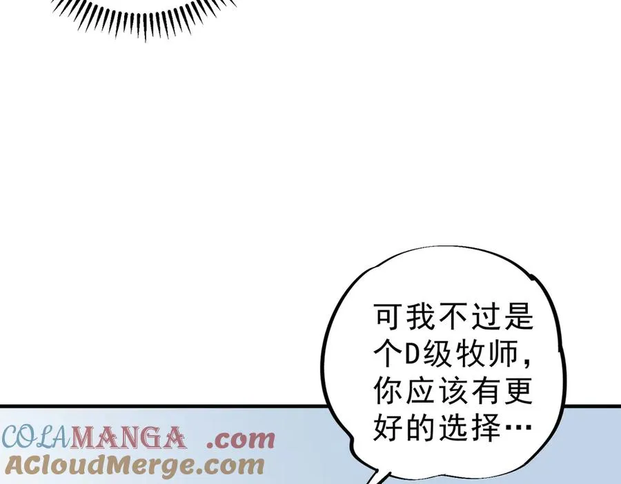 第6话 往后稍稍，我来保护你！16