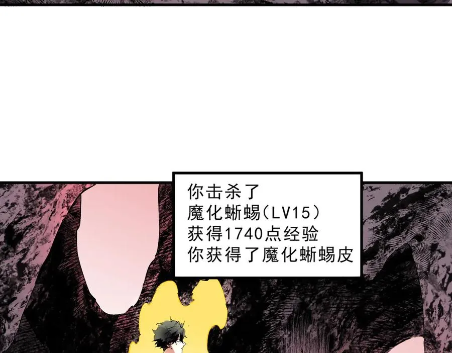 第4话 同类相噬，融合变异！34